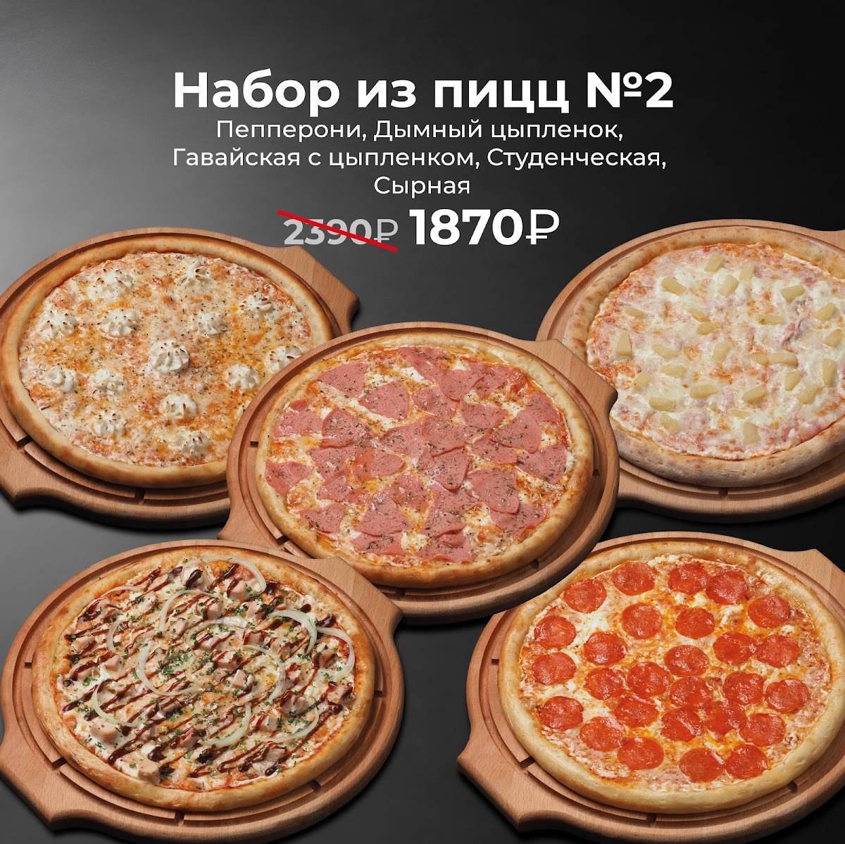 Сытный привет меню