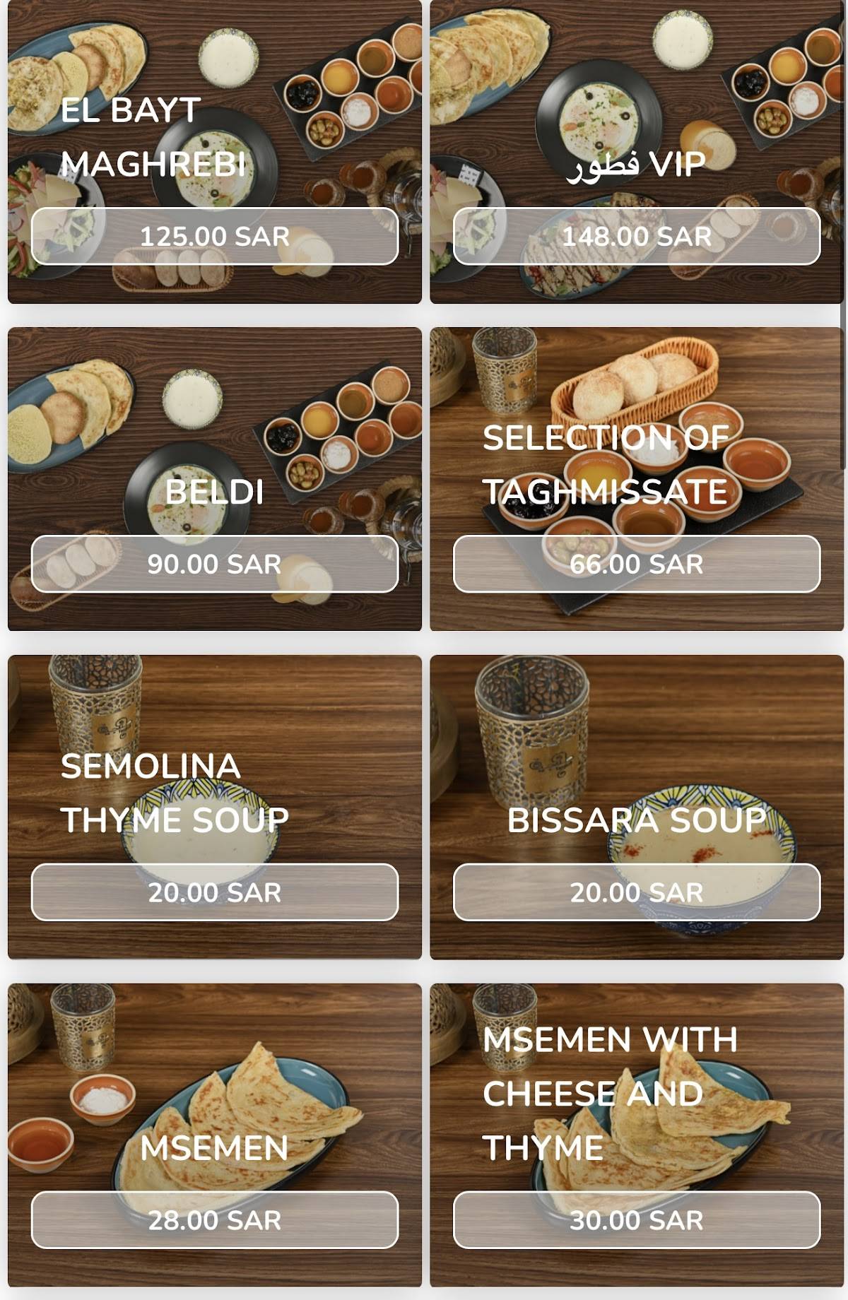 Tanjiah Restaurant меню