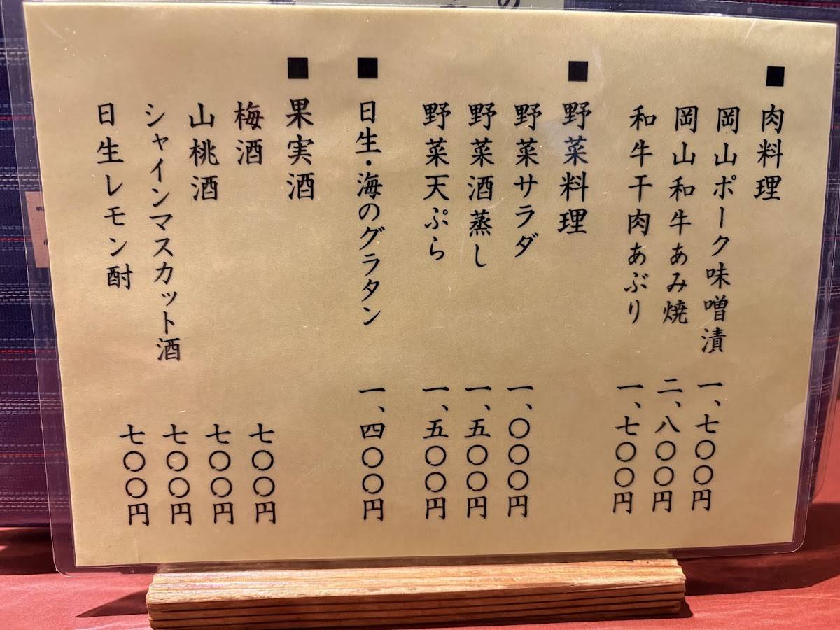 Tenbo меню