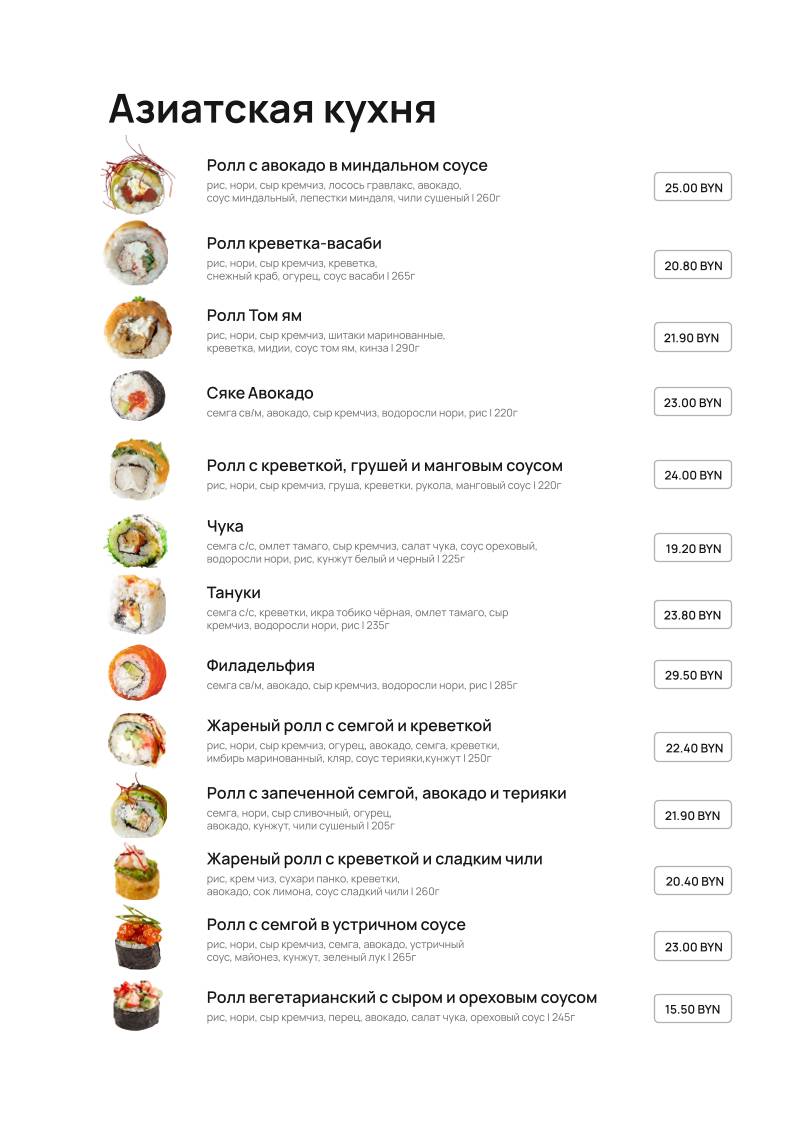 Terra pizza меню
