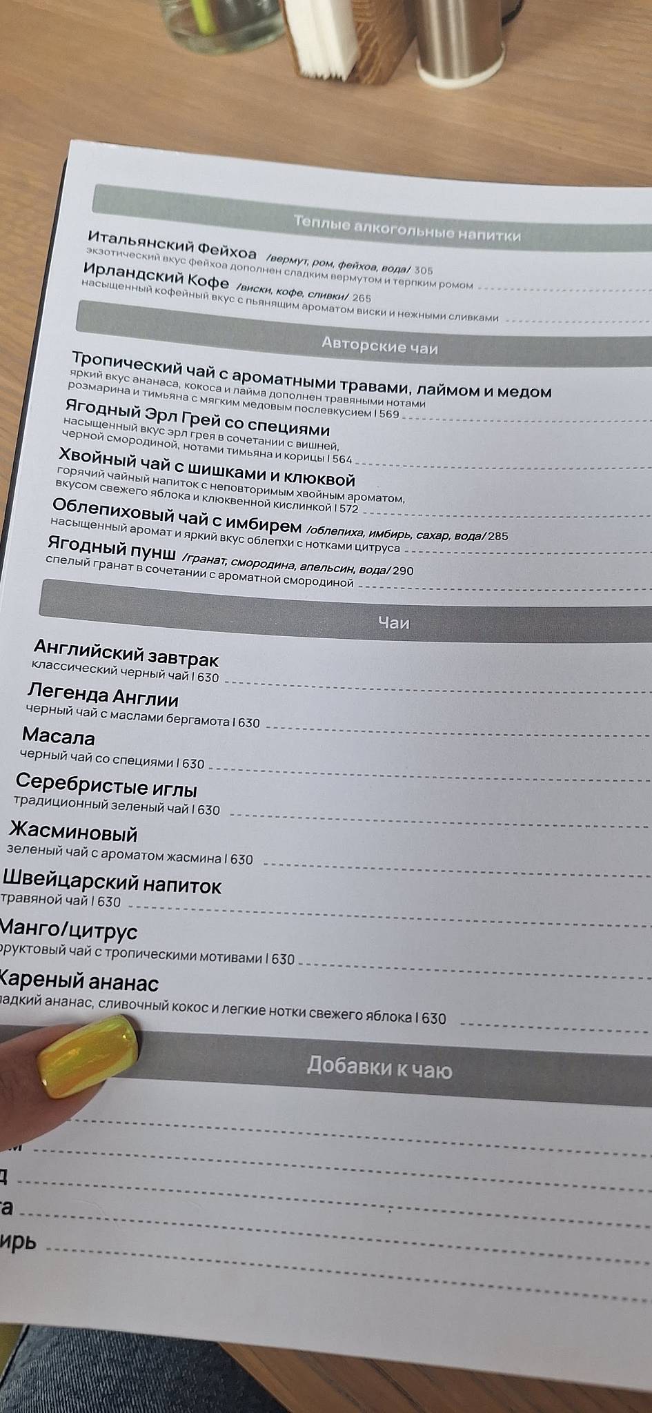 Terra pizza меню
