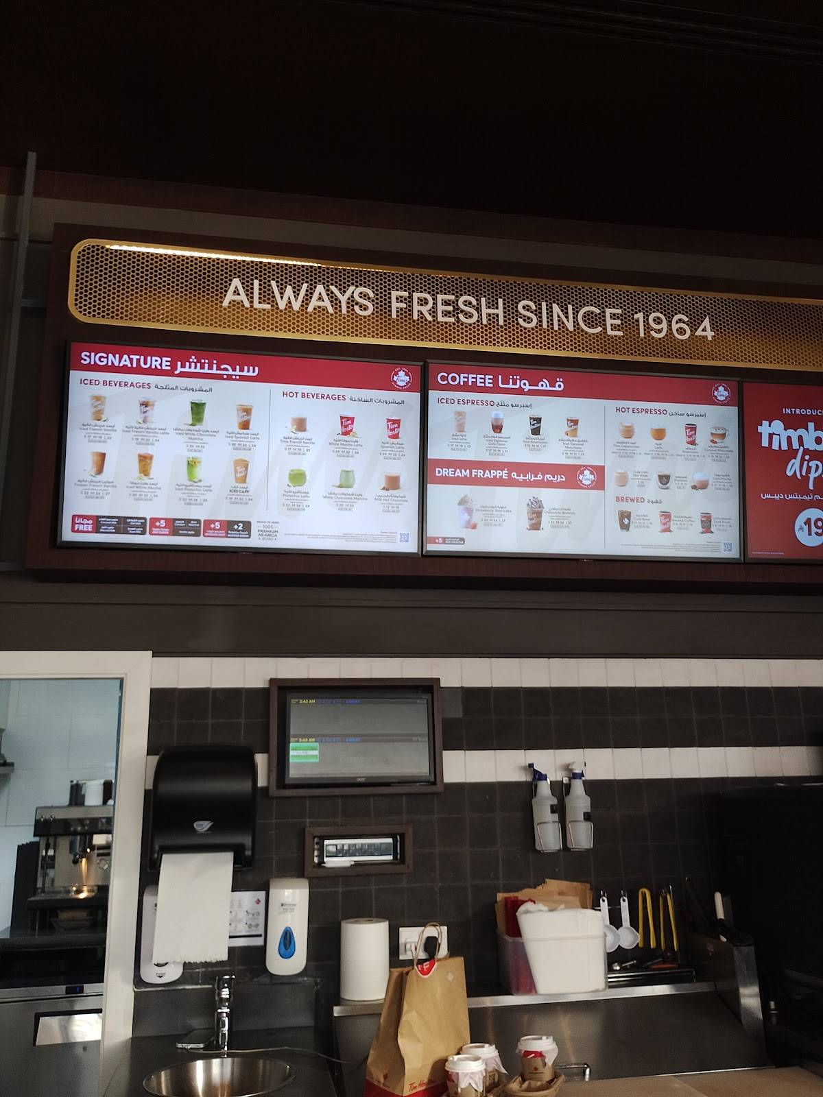 Tim Hortons меню