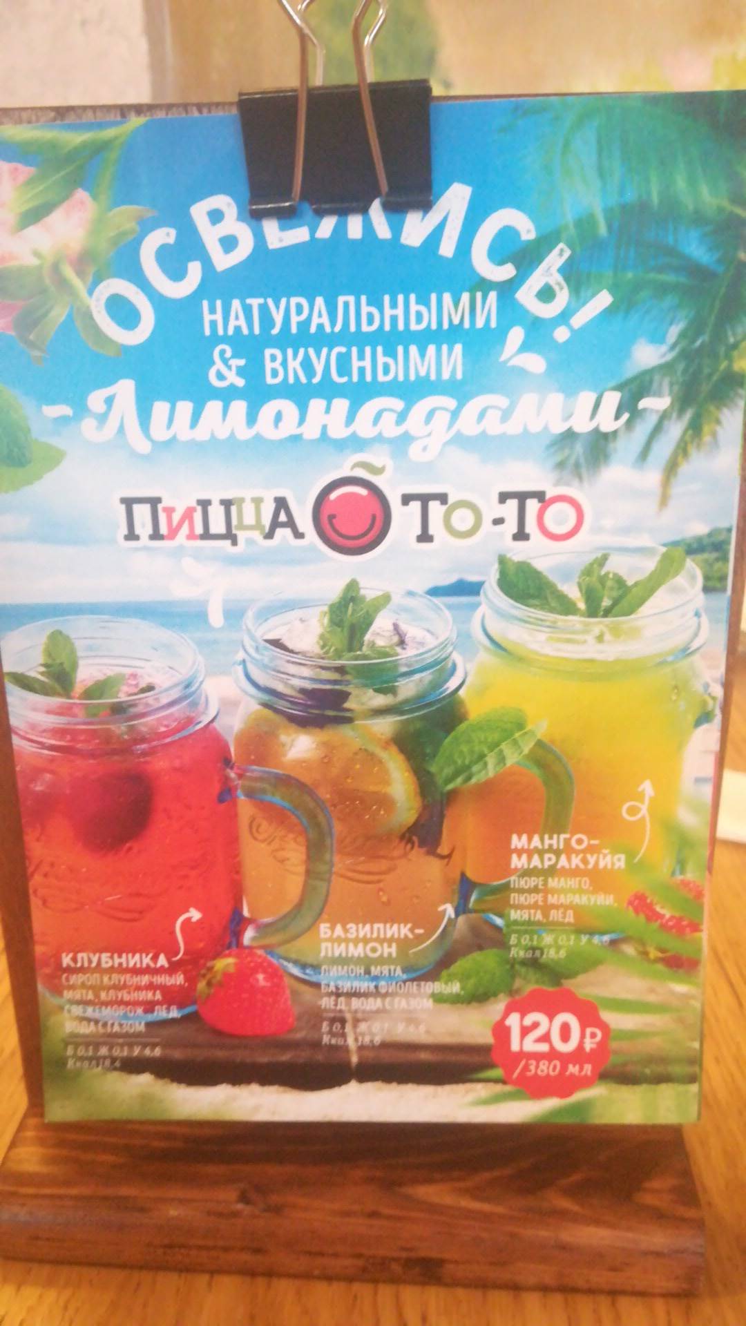 ТОпиццаТО меню