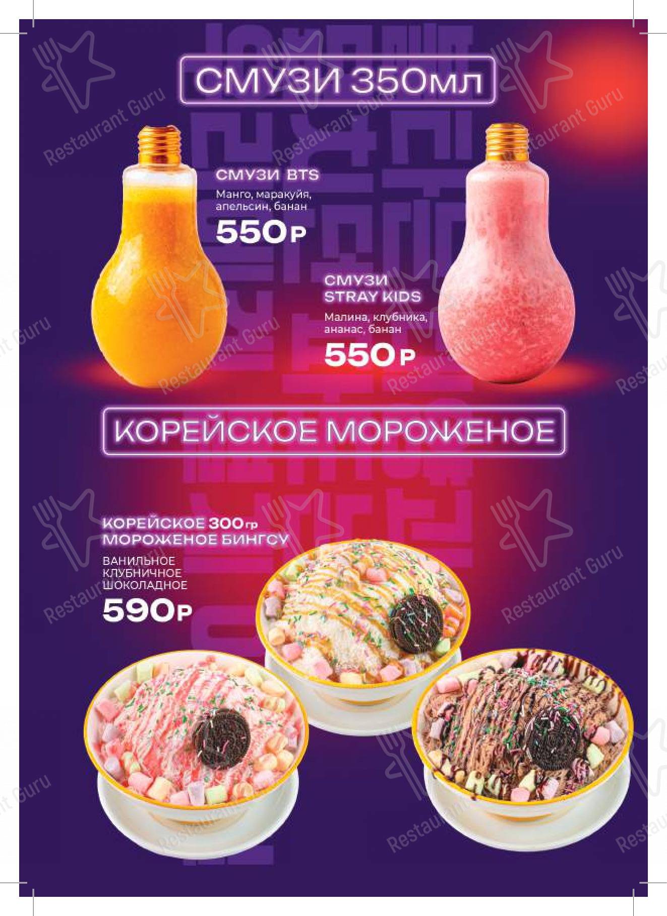 Взгляните на меню Токпокки