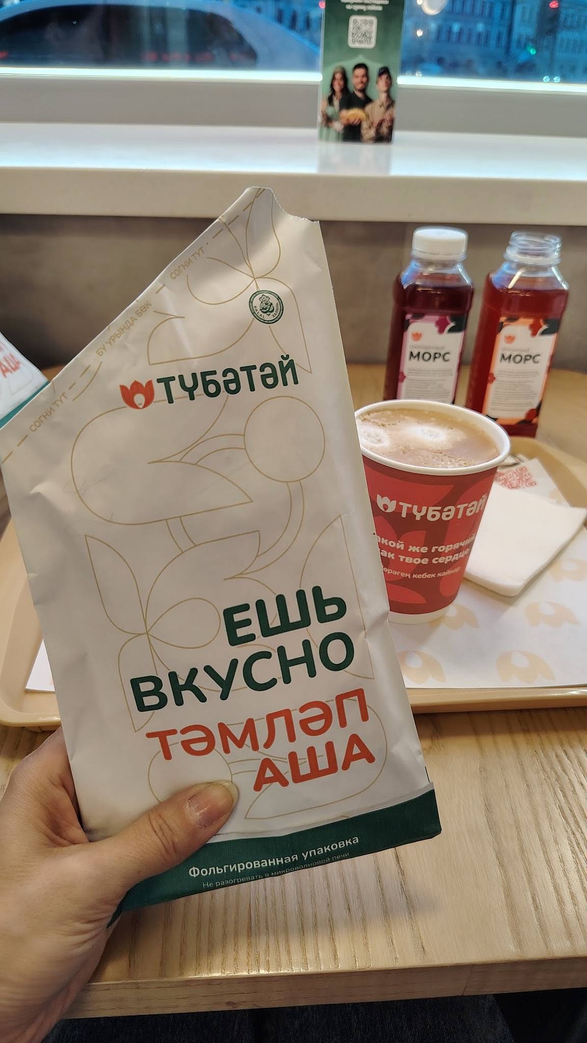 Тюбетей меню