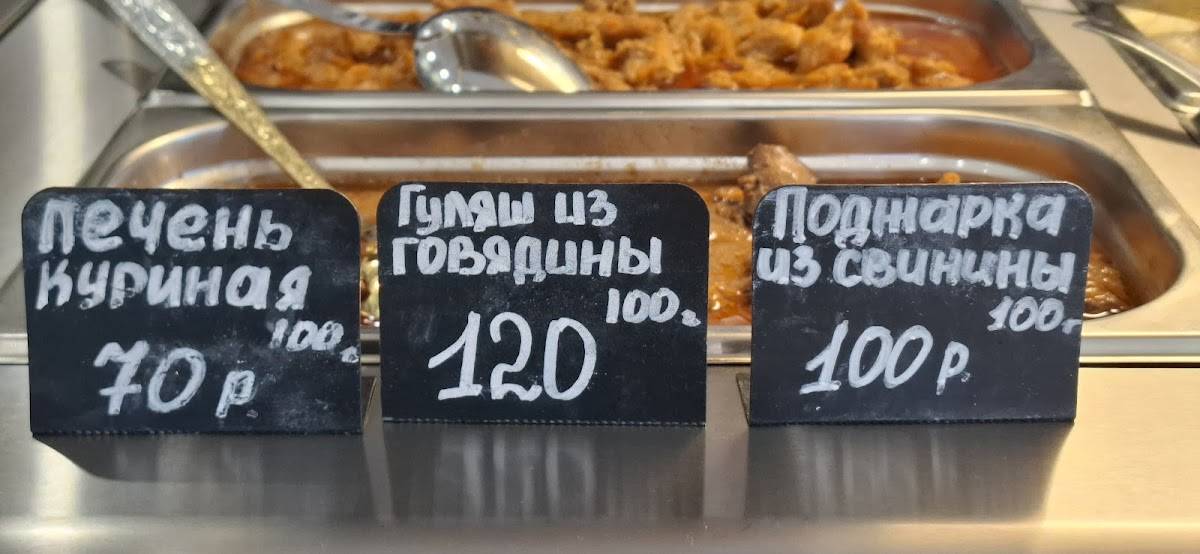 Уют меню