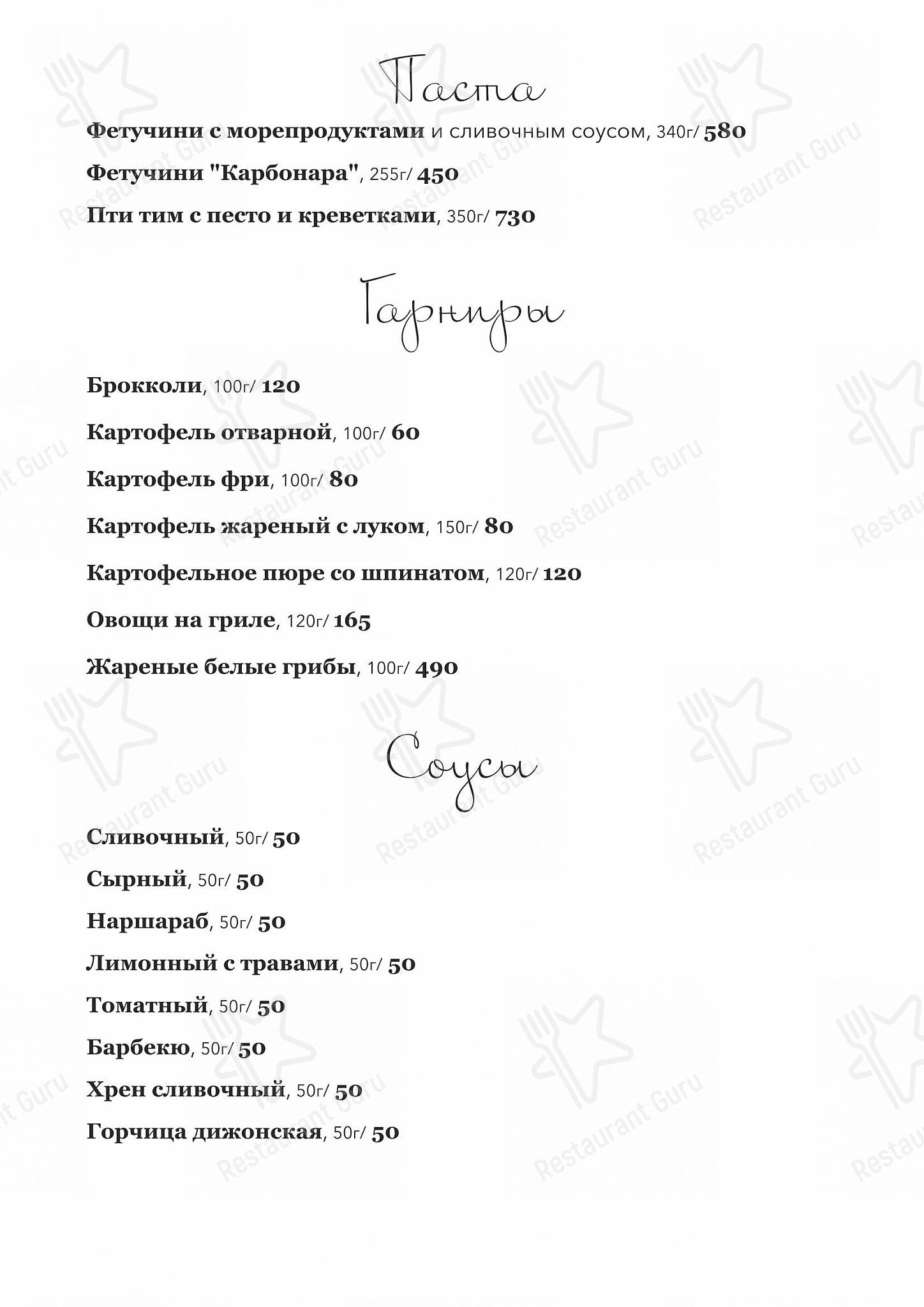 Bar menu ресторана Ванильное небо в Ярославле