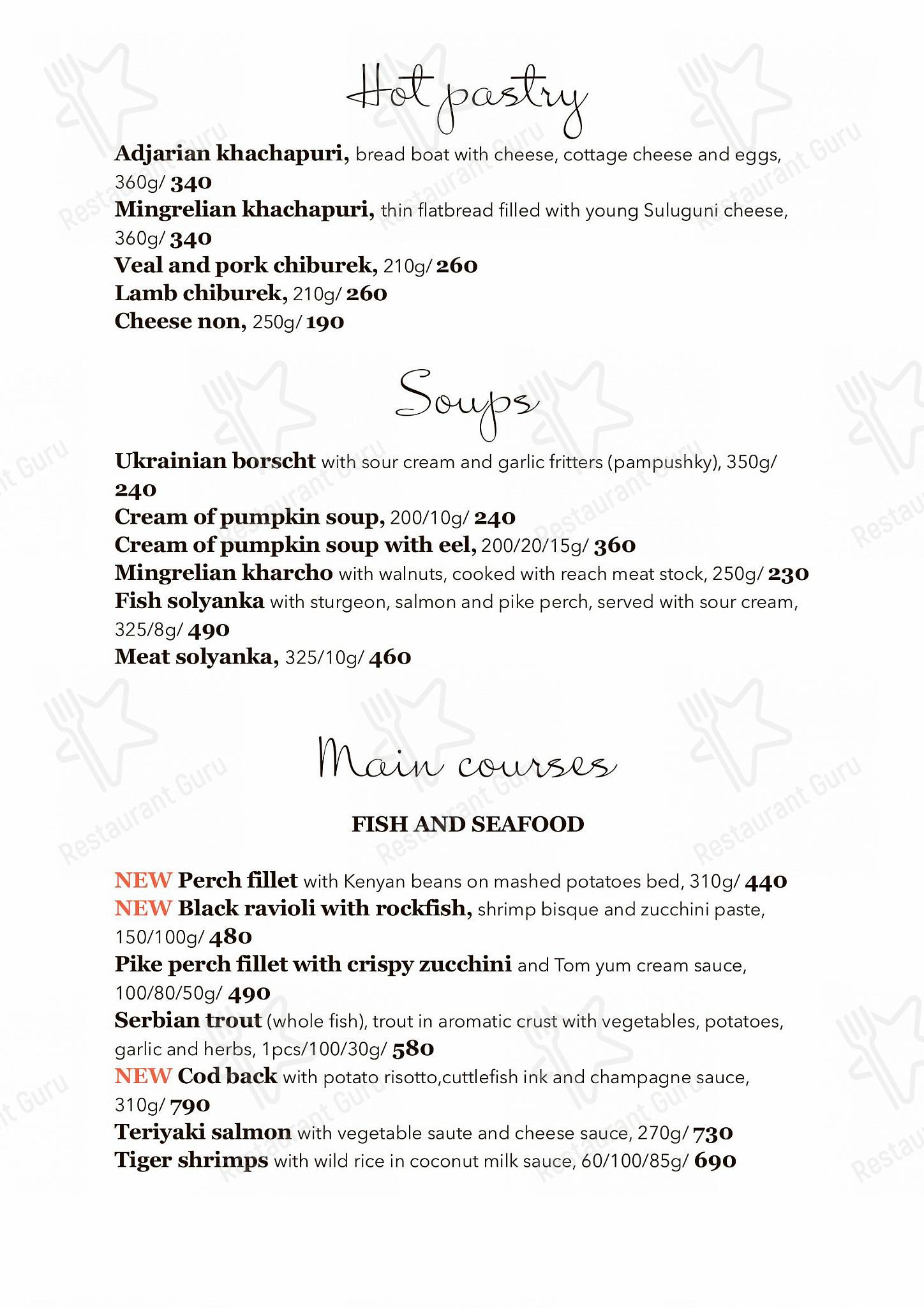Меню ресторана Ванильное небо - Bar menu