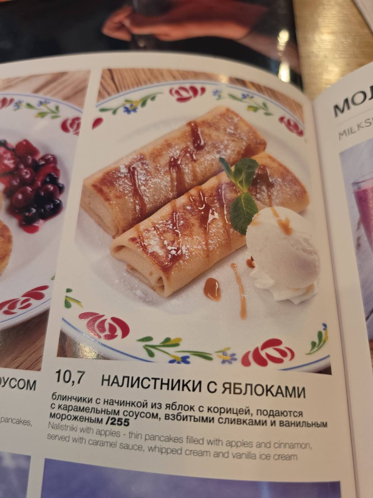 Васильки меню