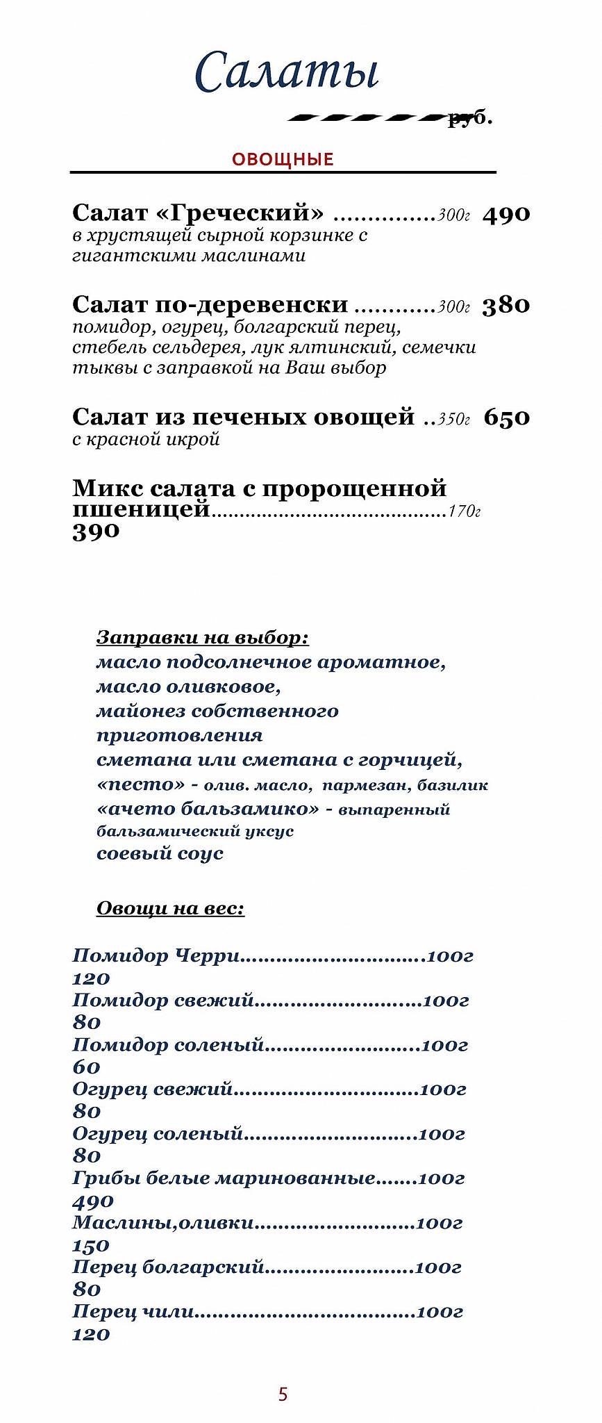 Веретено меню