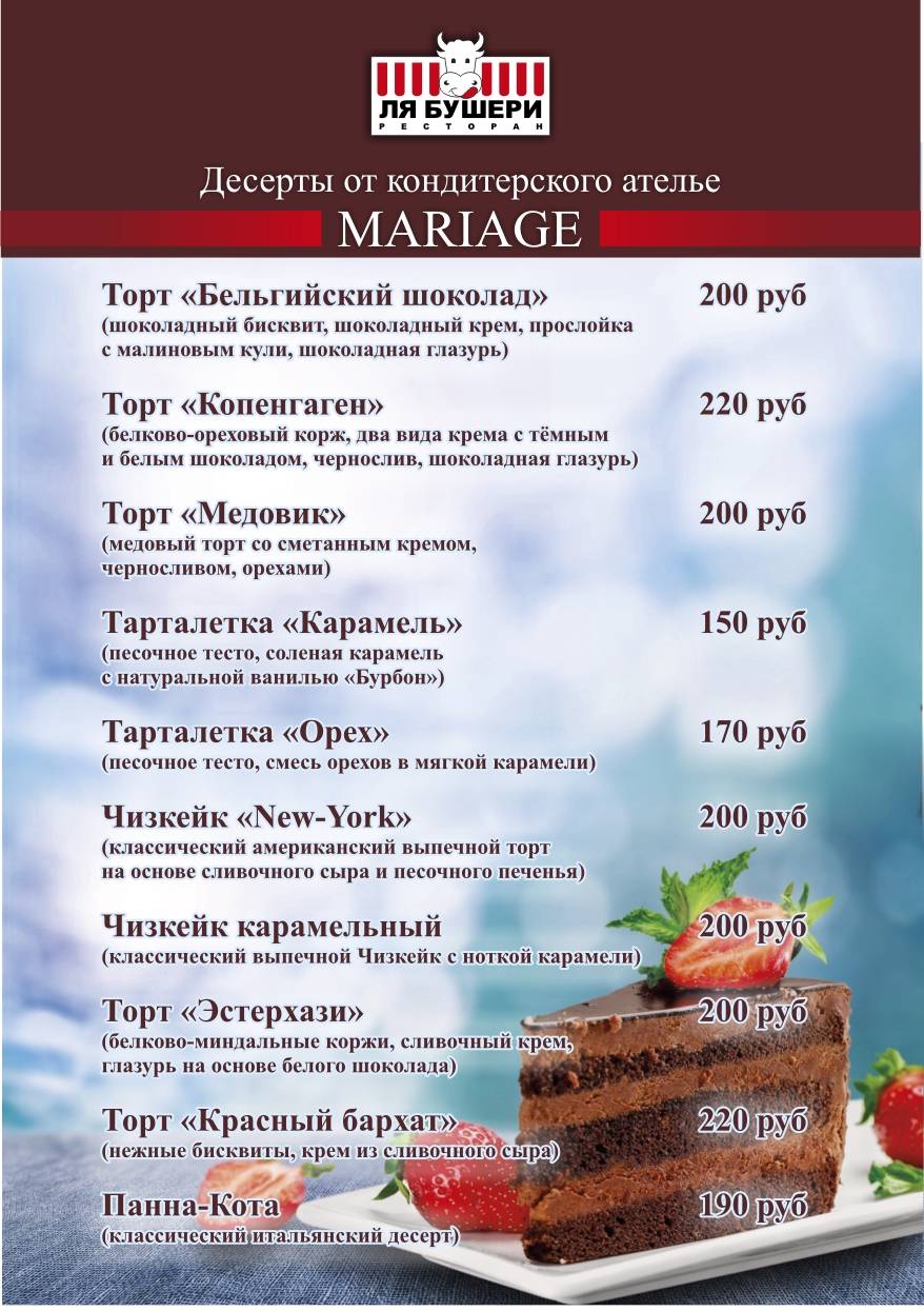 Веста Пицца меню