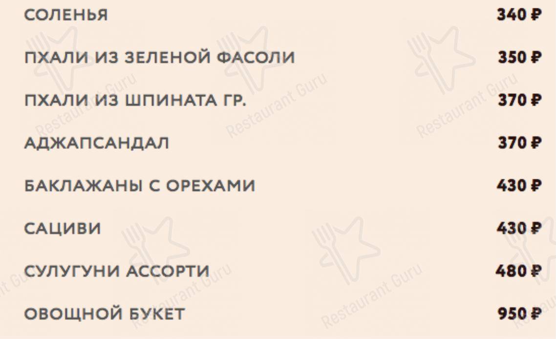 Меню ресторана VillaMio