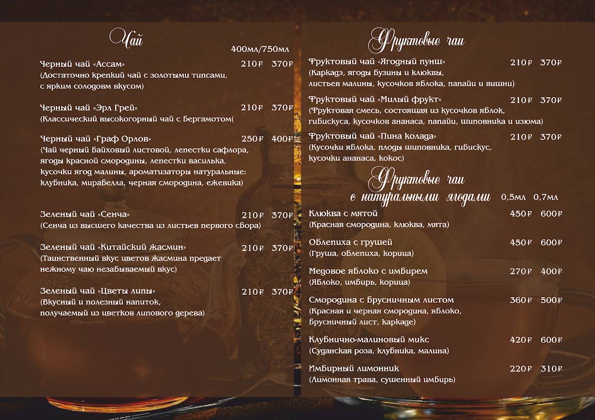 Виноград меню