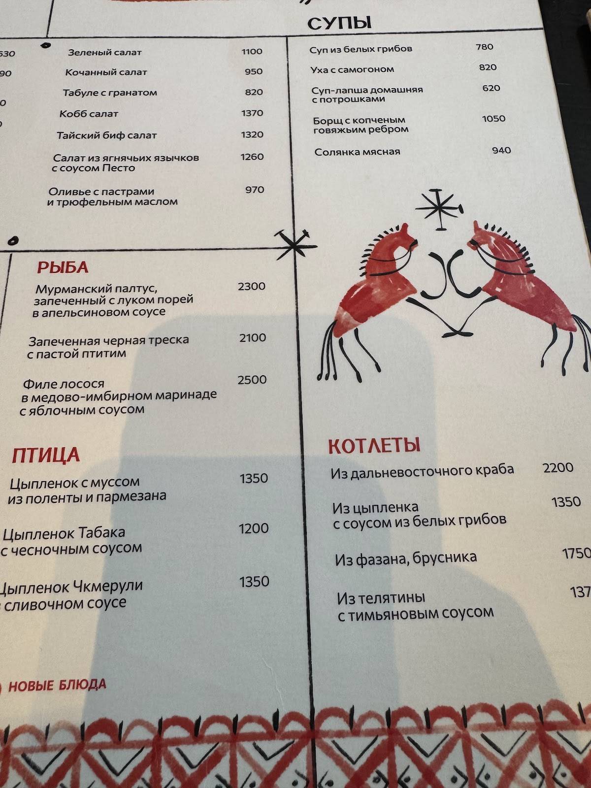 Ресторан Воронеж меню