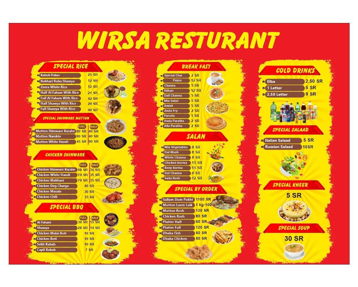 Wirsa Restaurant меню