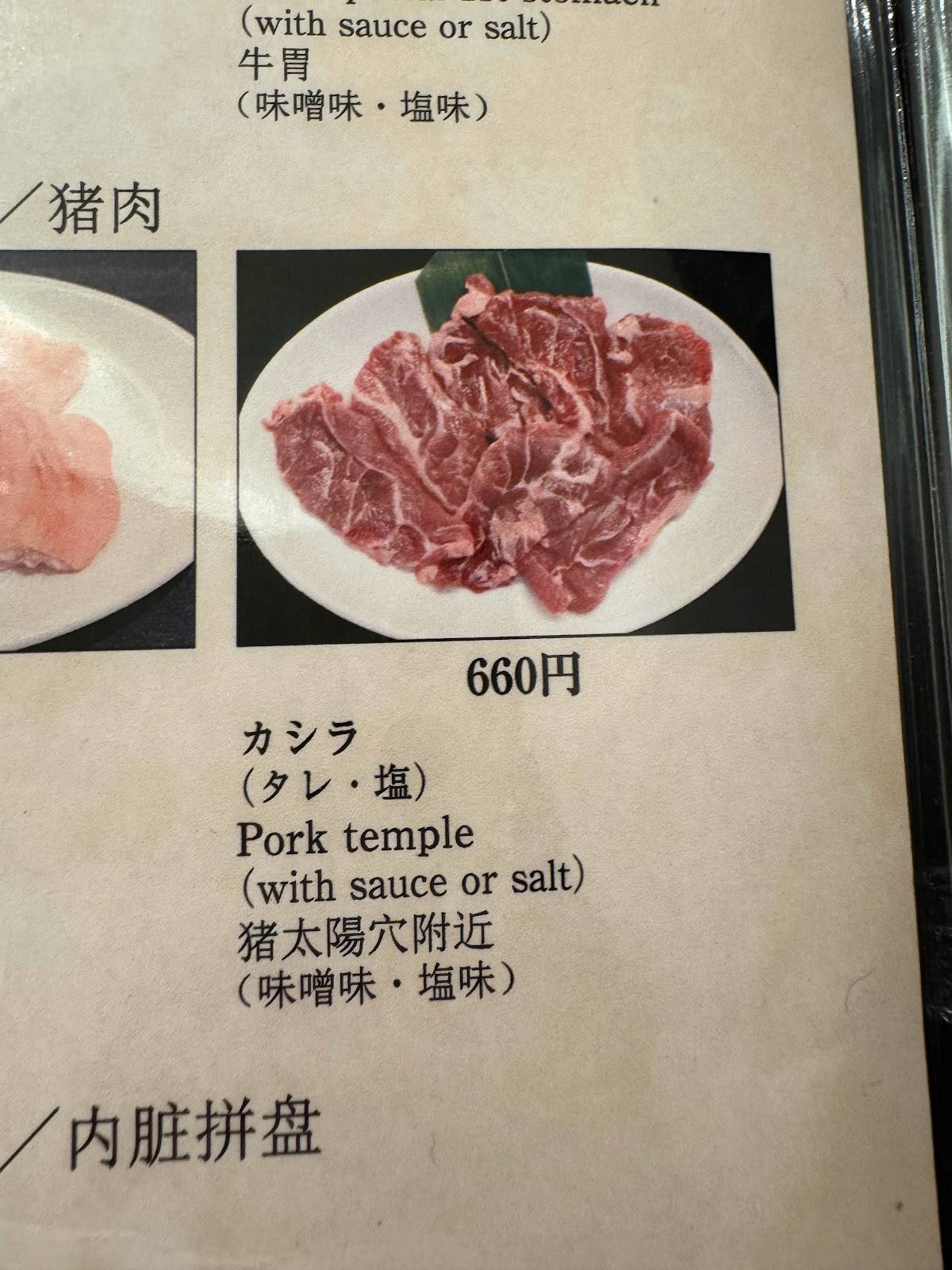Yakiniku ROCK меню