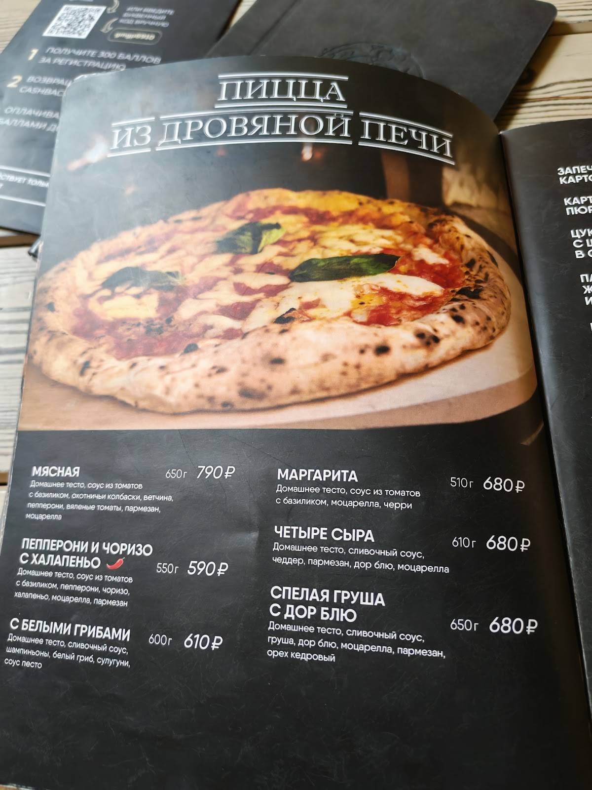Пивоварня Ян Гримус меню