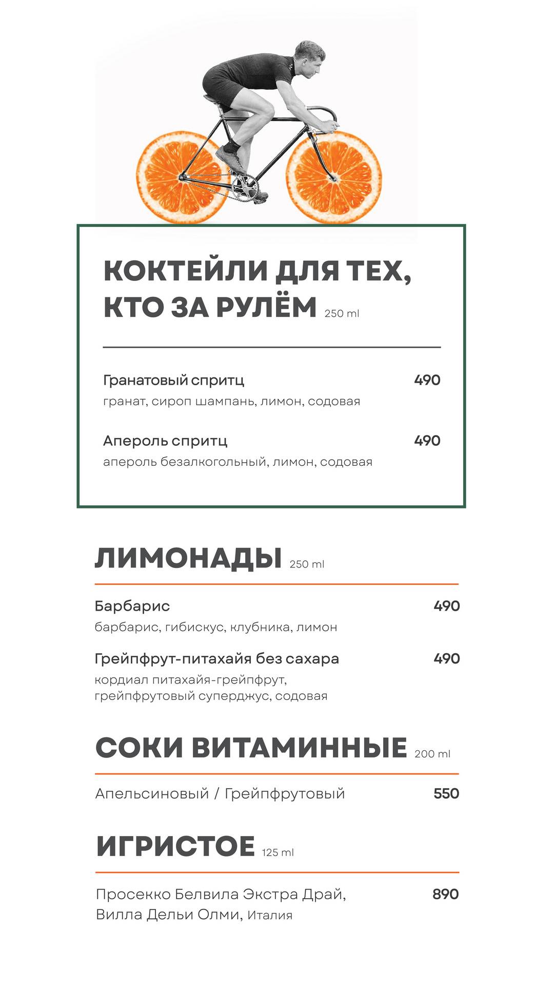 Юность у моря меню