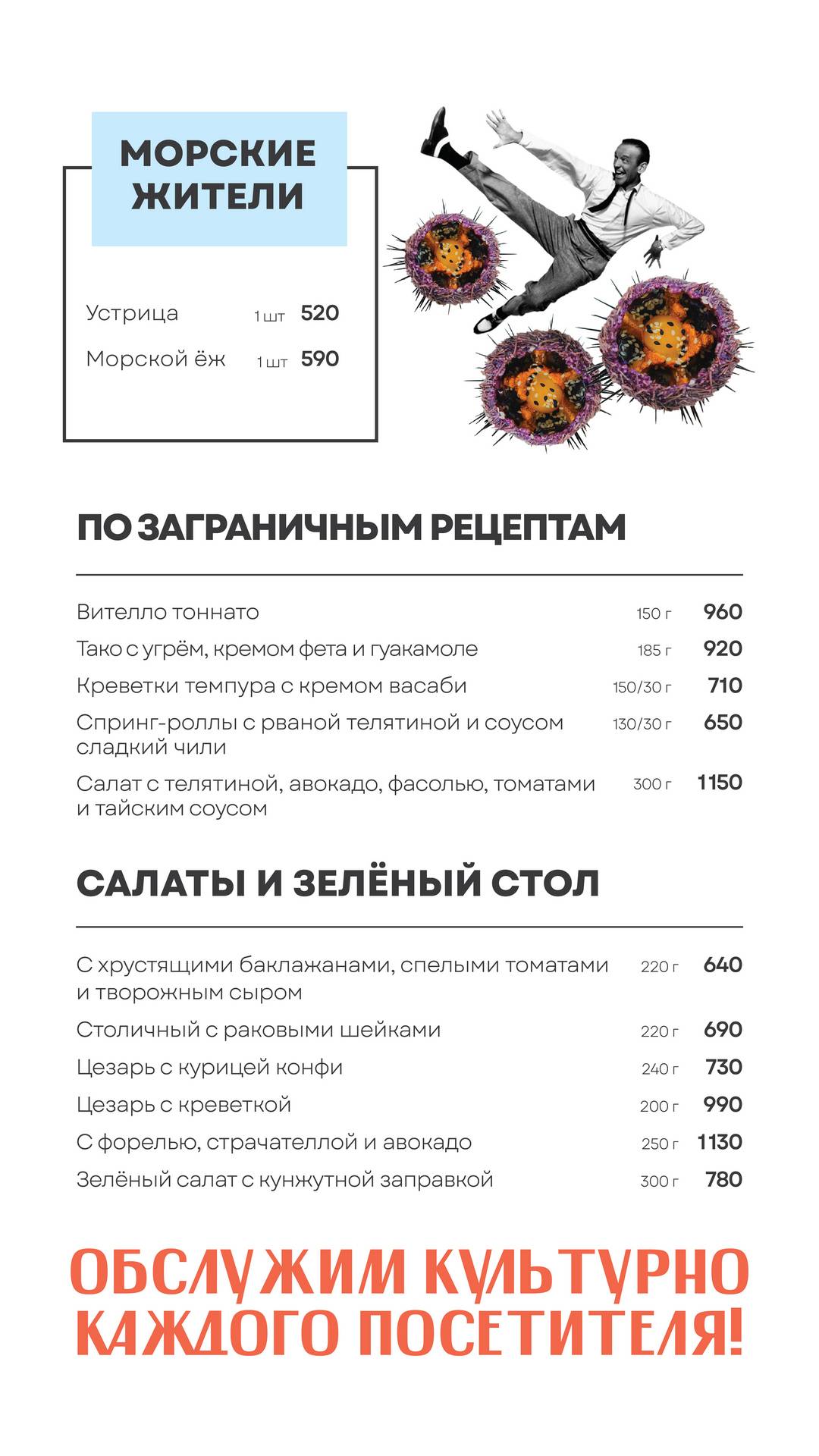 Юность у моря меню