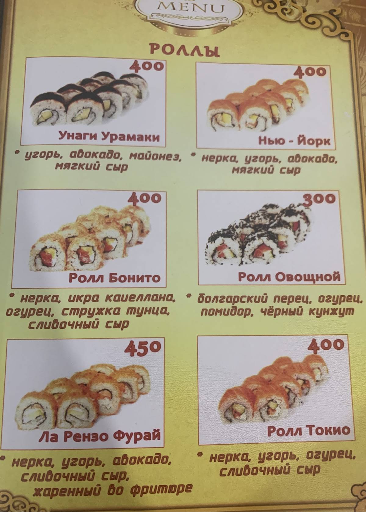 Закусочная у Левы меню