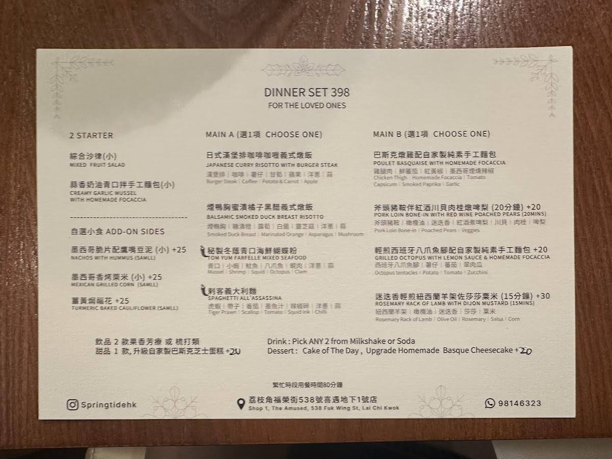 回春-長沙灣cafe 長沙灣美食 長沙灣 fusion 菜 меню