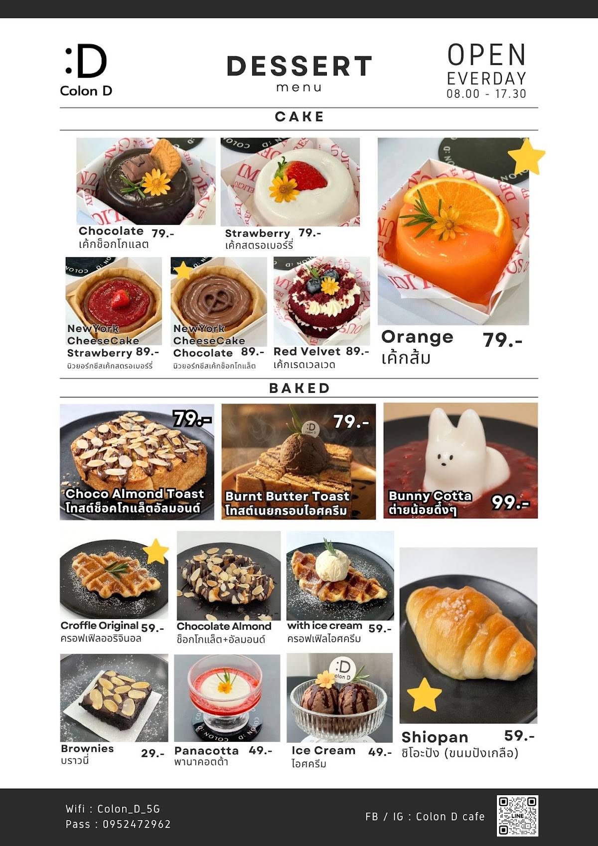 colon D cafe меню