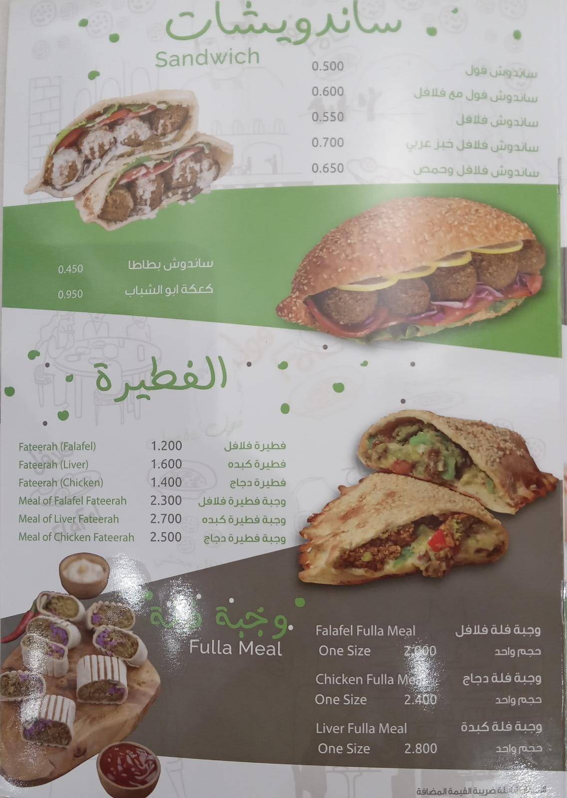 hashem restuarant меню