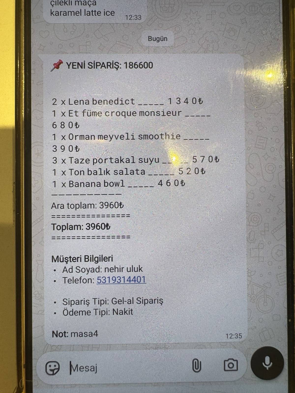 - меню