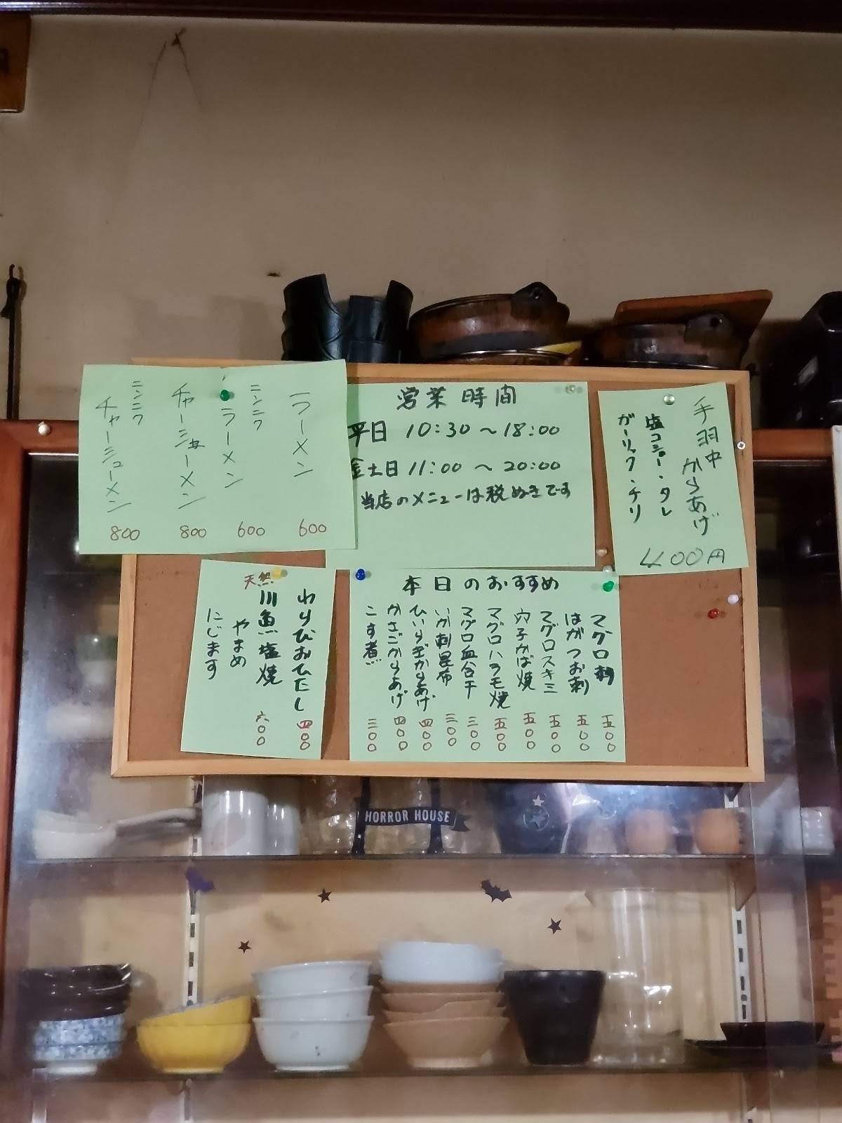 昼飲み食い処出陣 меню
