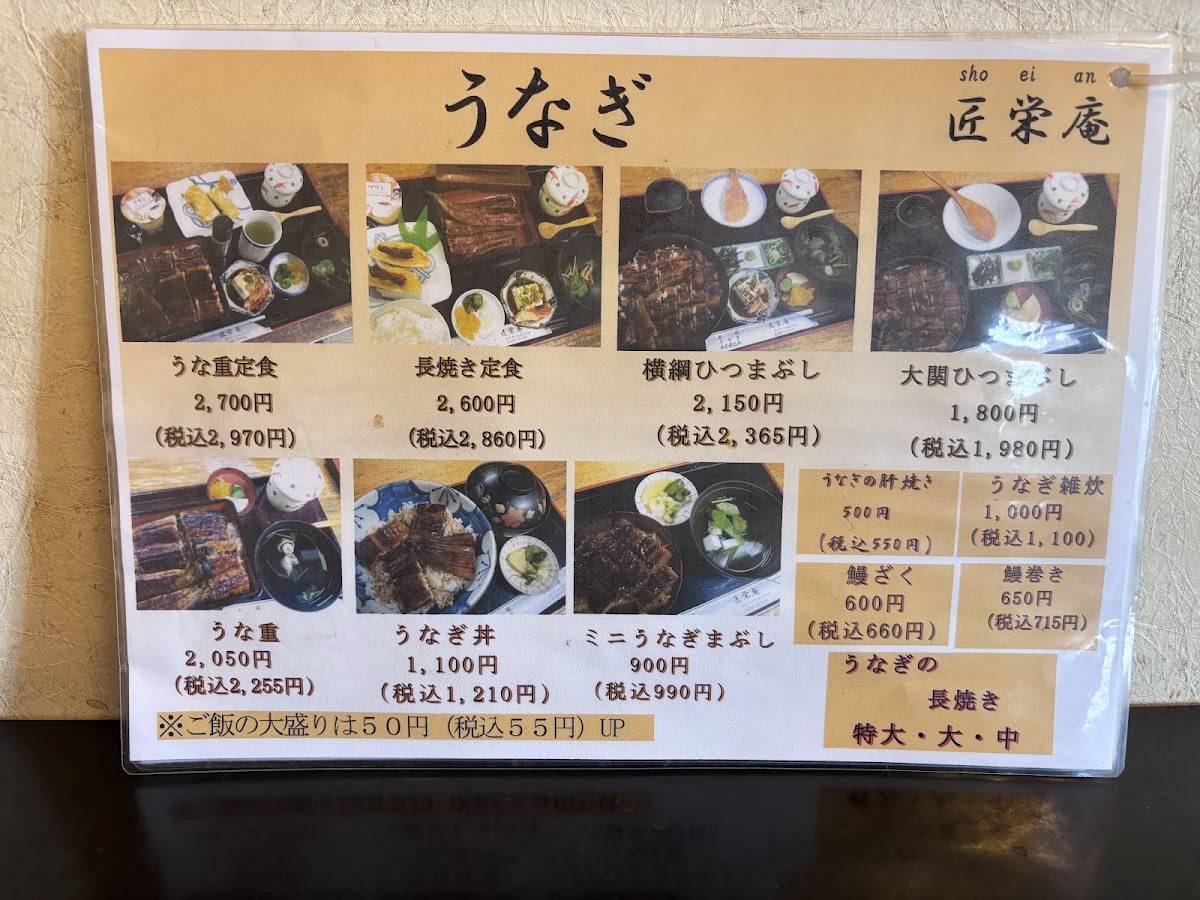 匠栄庵 меню