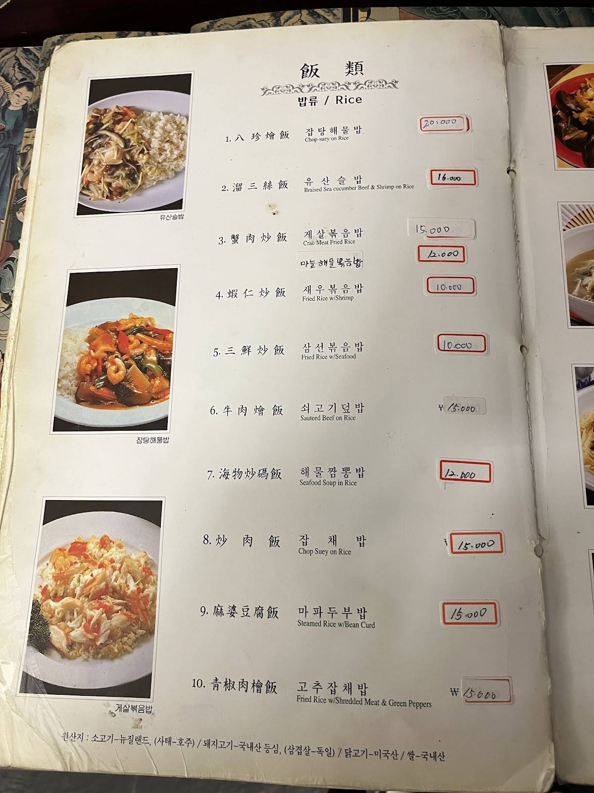 시옌 меню