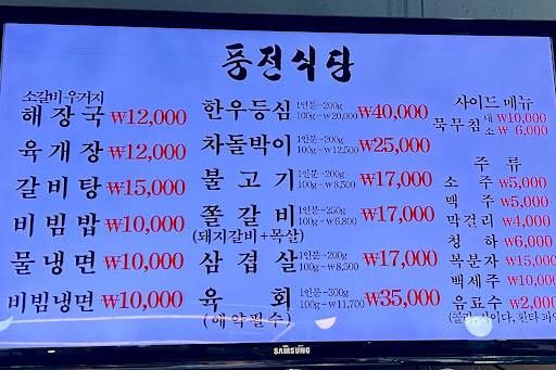 풍전식당 меню