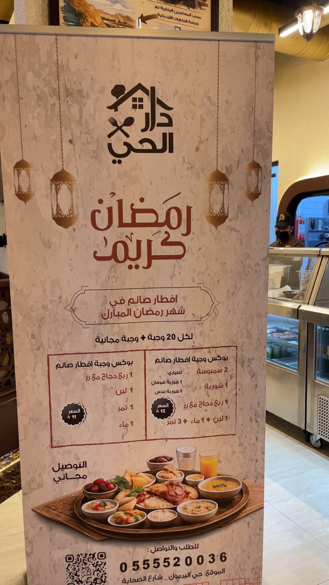 مطعم دار الحي البخاري меню