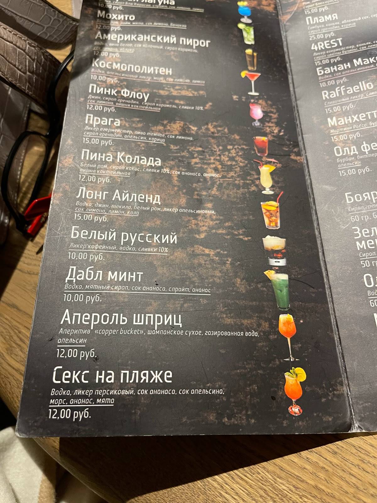 Ресторан "4Rest" меню