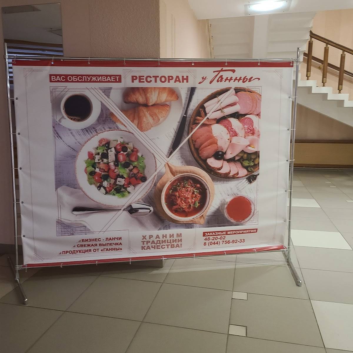 У Ганны меню