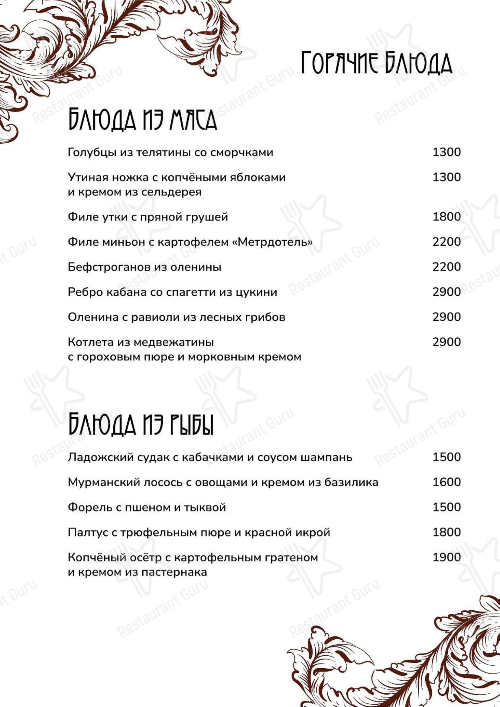 Меню напитков ресторана Ресторан Купцов Елисеевых в Санкт-Петербурге