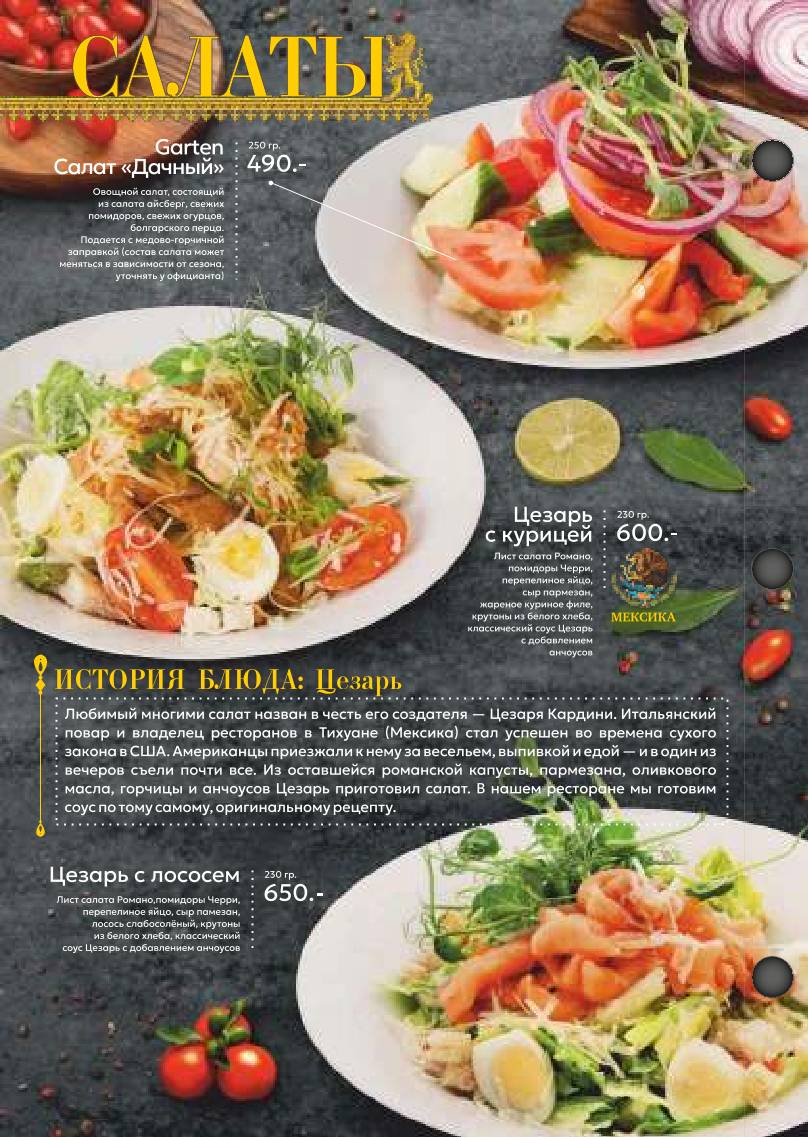Октоберфест меню
