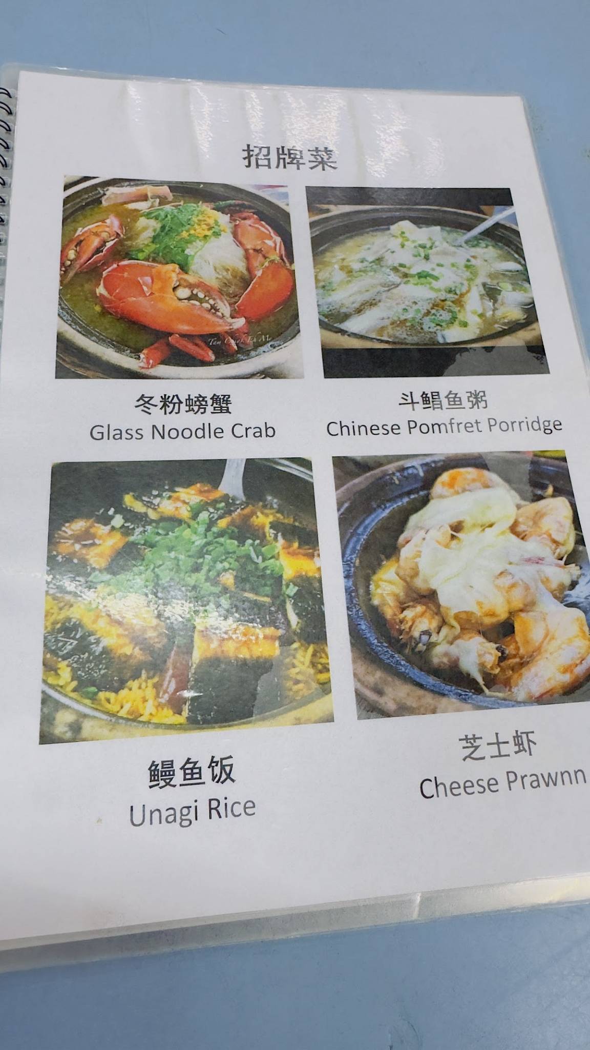 Restoran Rasa Lain PLT меню