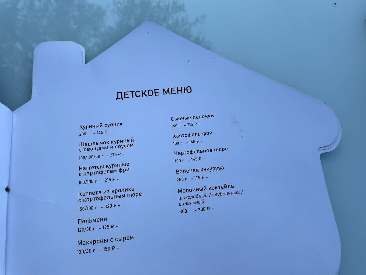 Ресторан Остров Русский меню