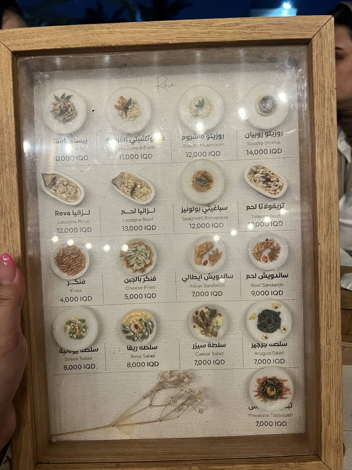 Reva Café меню