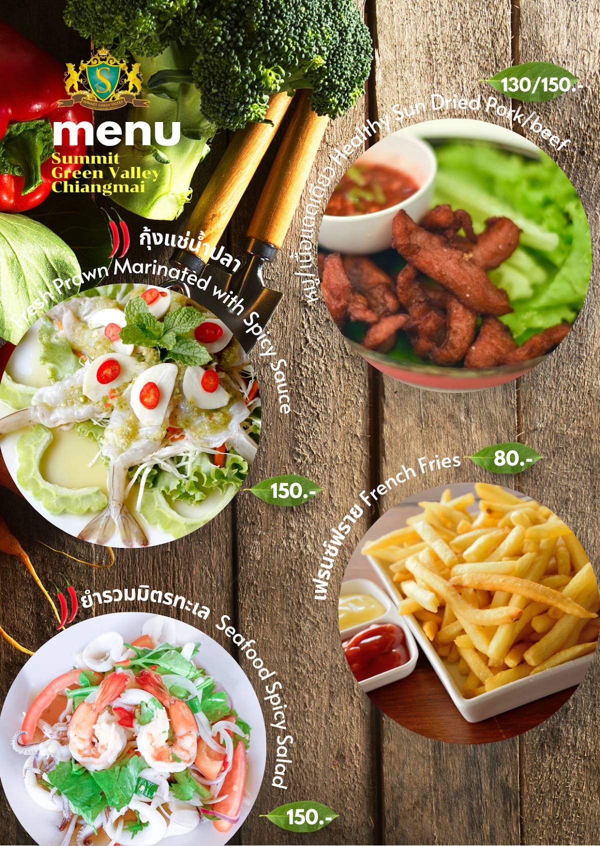 Green Valley Restaurant меню