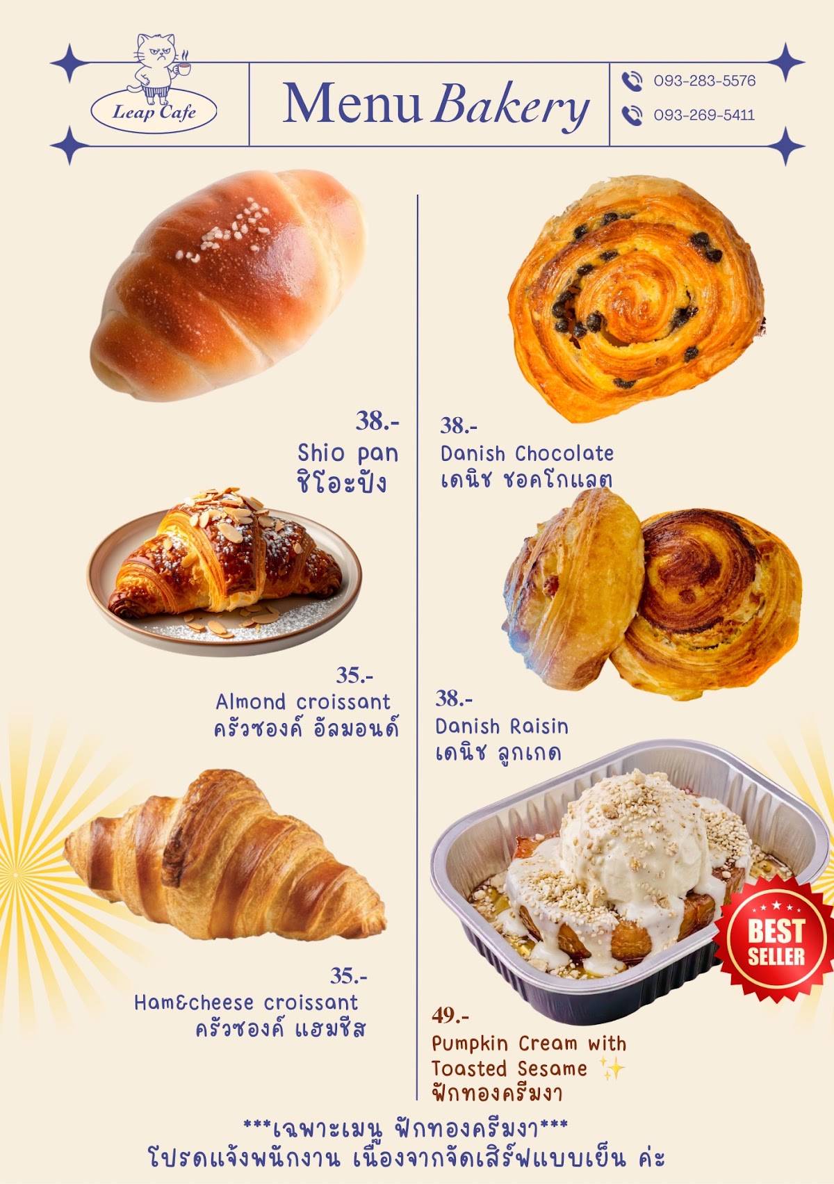 Leap Café Mae Rim меню