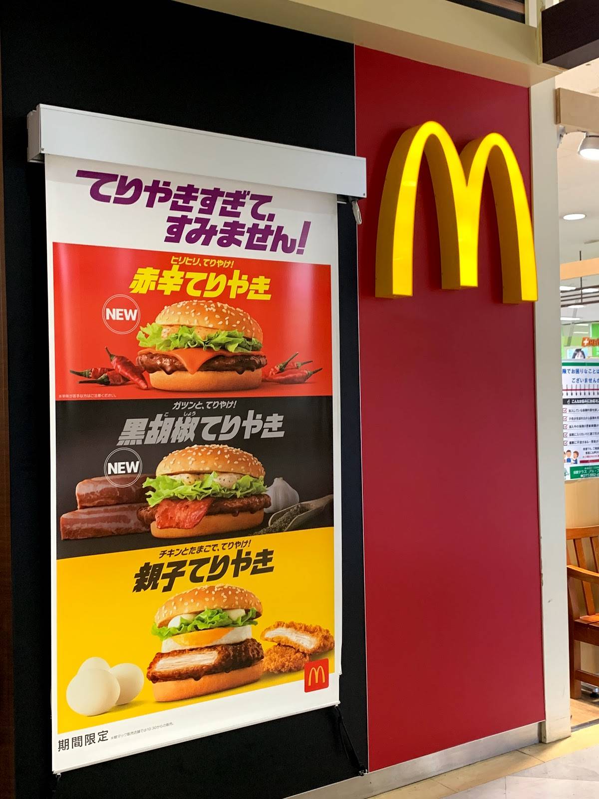 McDonald's меню
