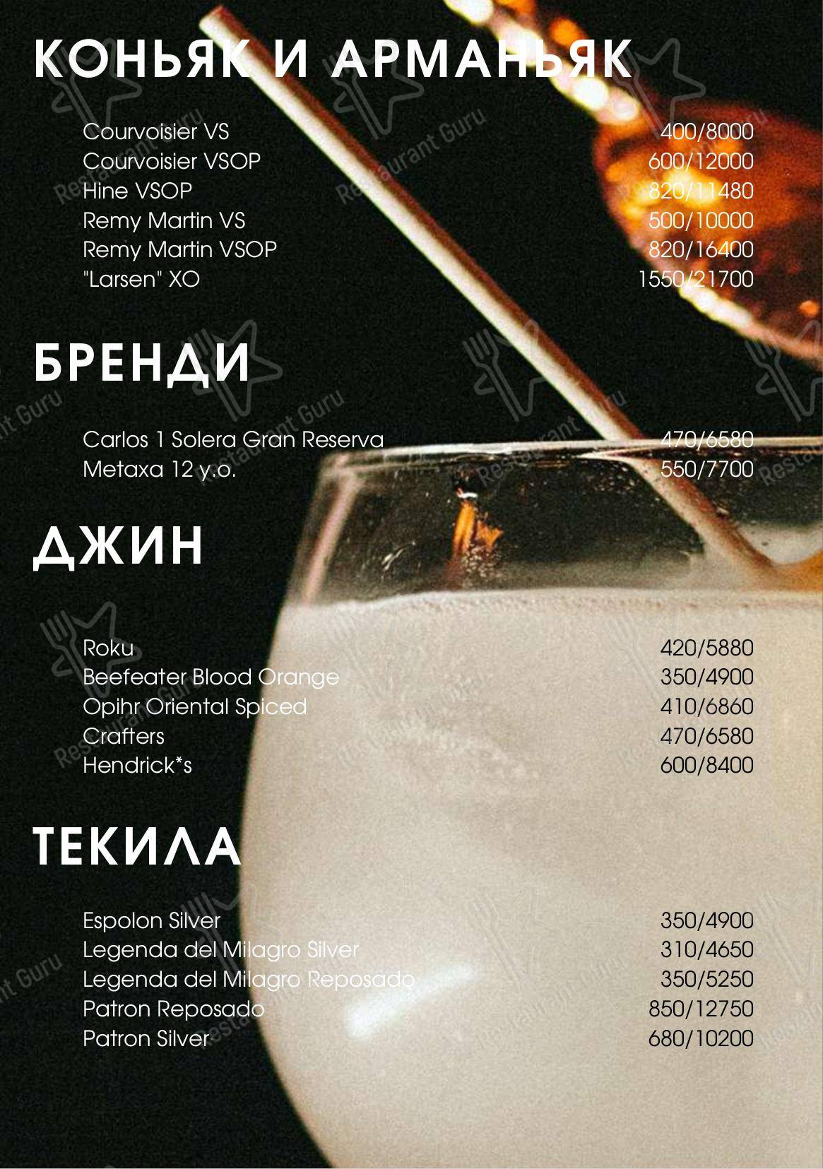 Меню Семейный ресторан Riverside - еда и напитки