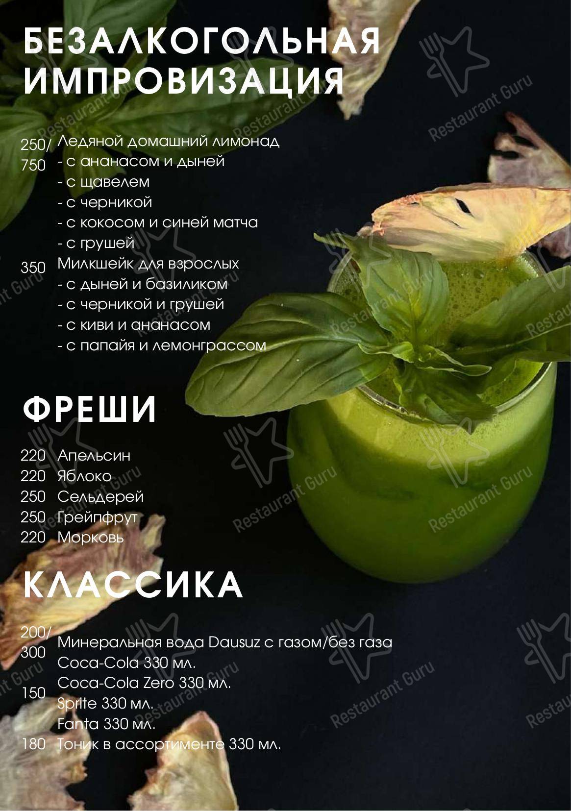 Меню пиццерии Семейный ресторан Riverside