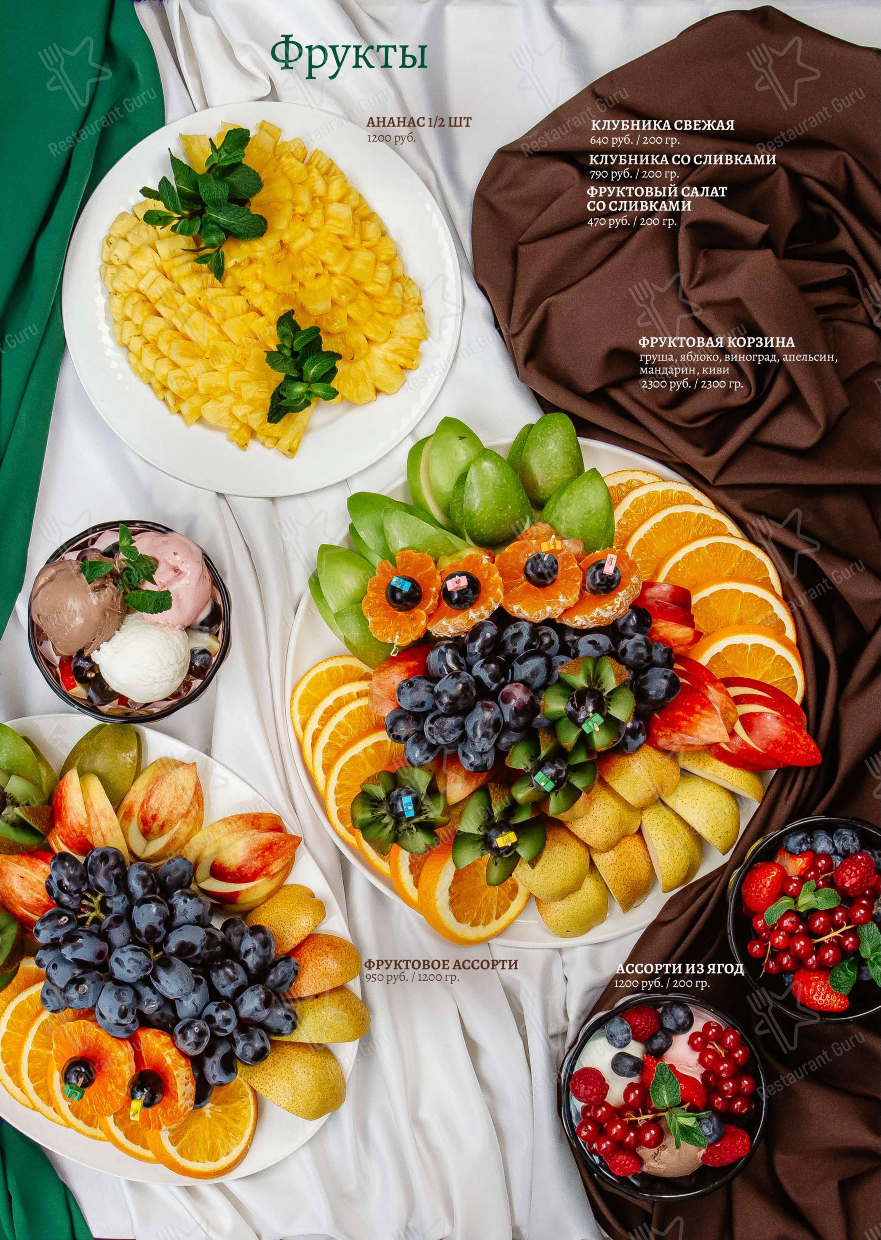 菜单 ресторана Ривьера