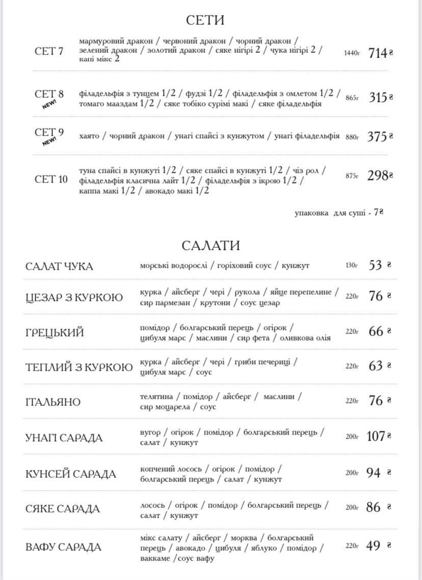 Мацурі меню