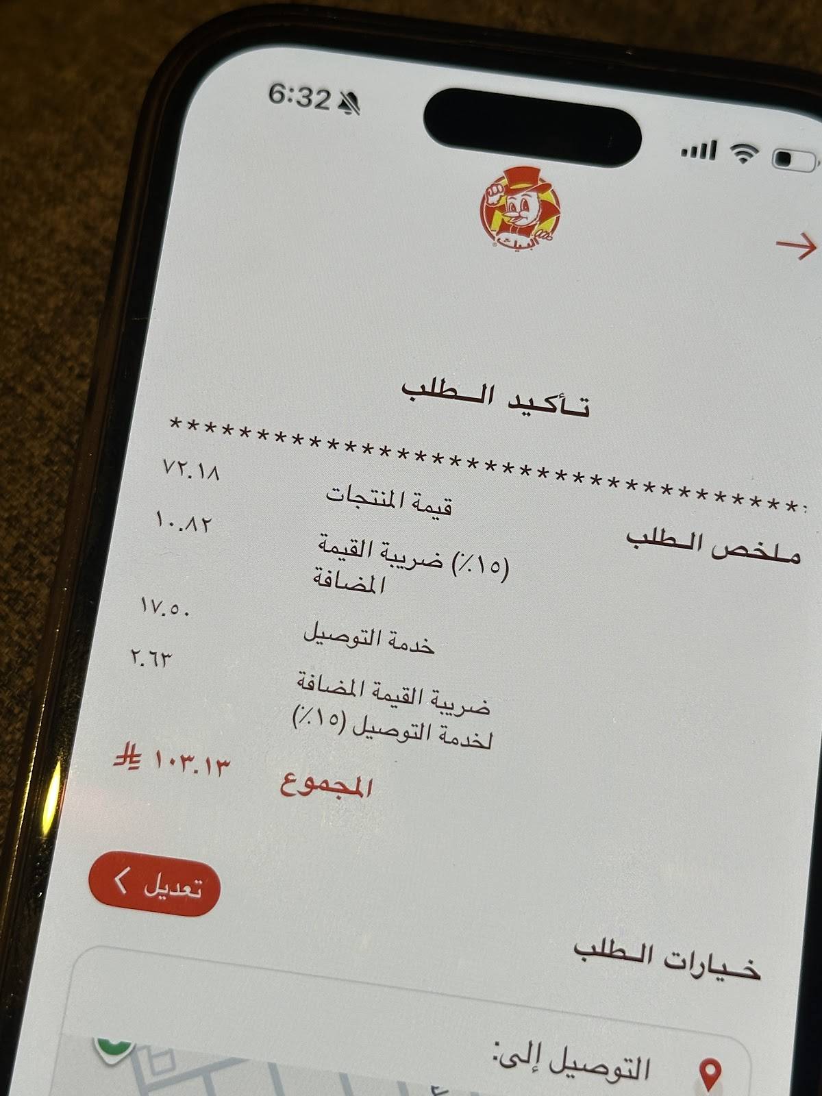 Albaik меню