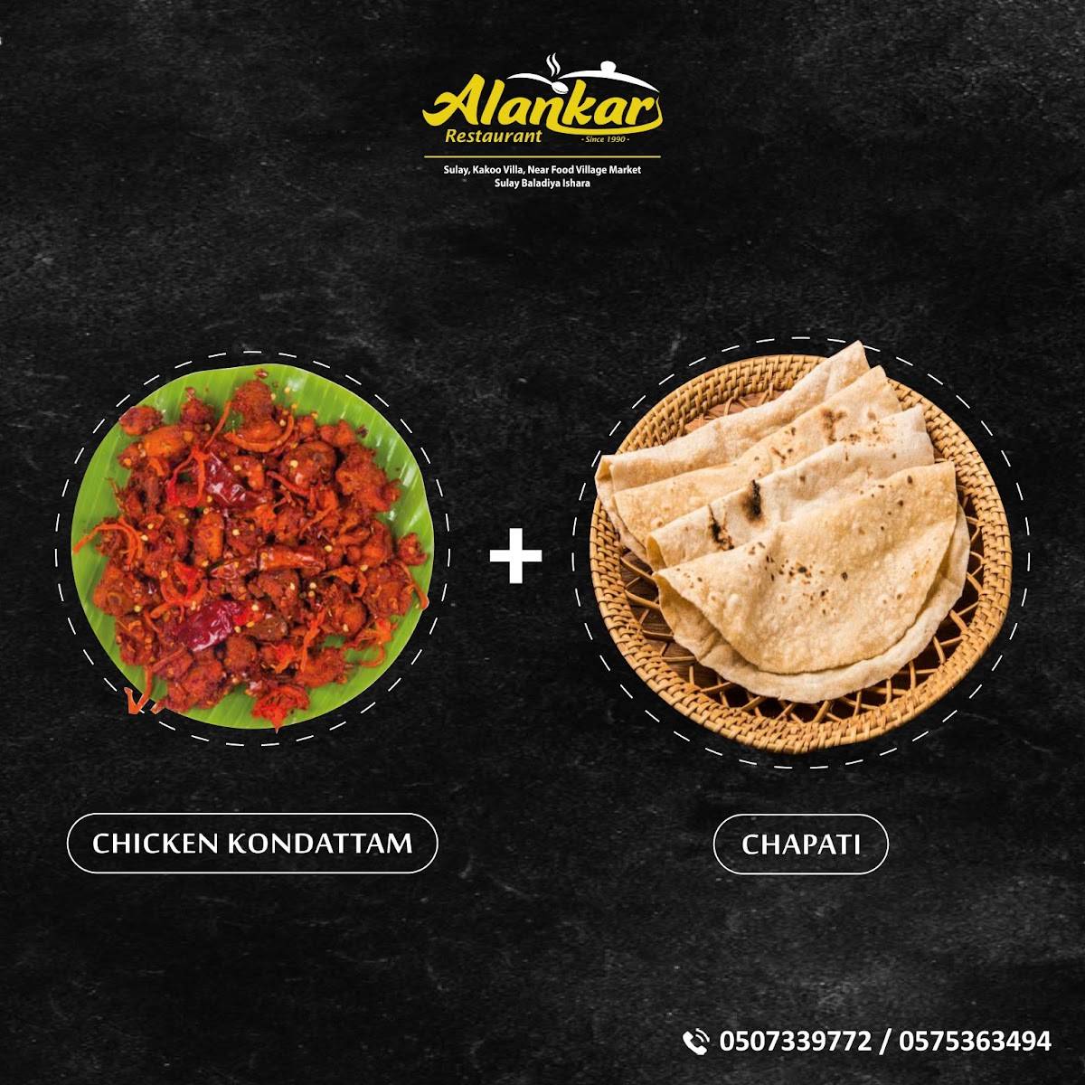Alankar Restaurant меню