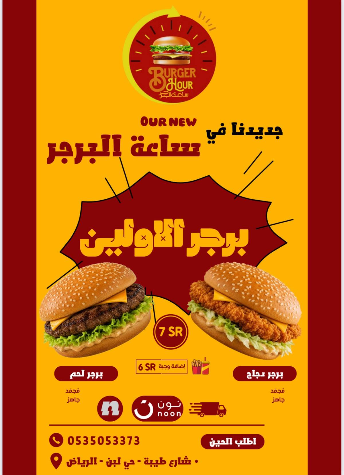 BURGER HOUR меню